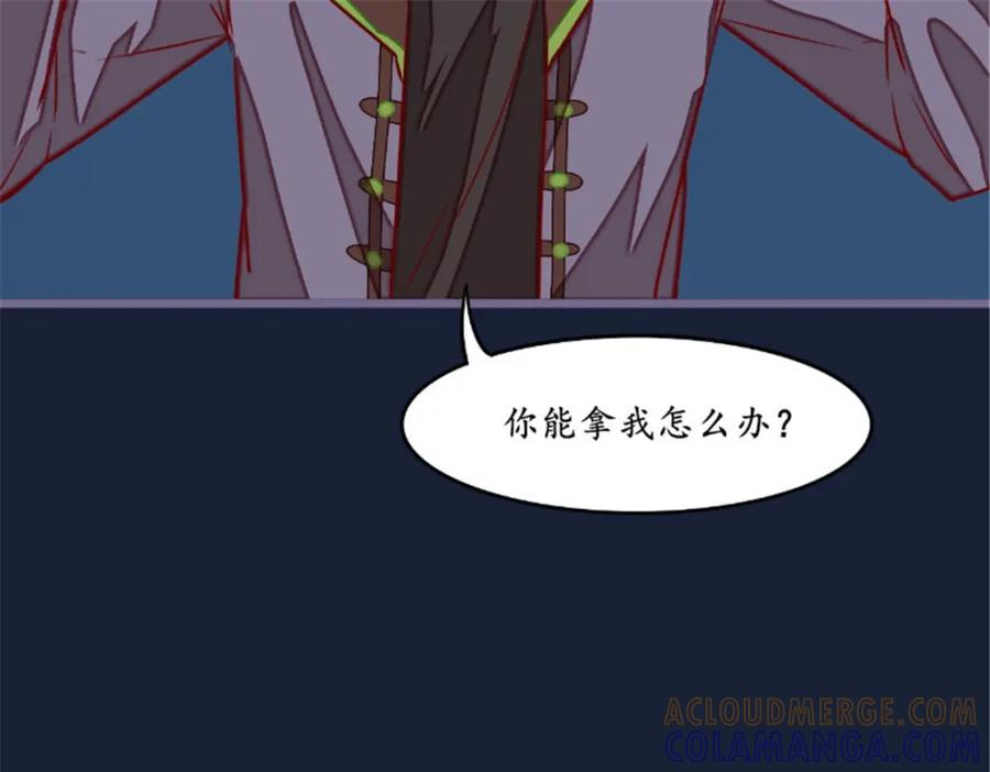 《我的绝色女鬼大人》第24话 一口狗粮 第22页