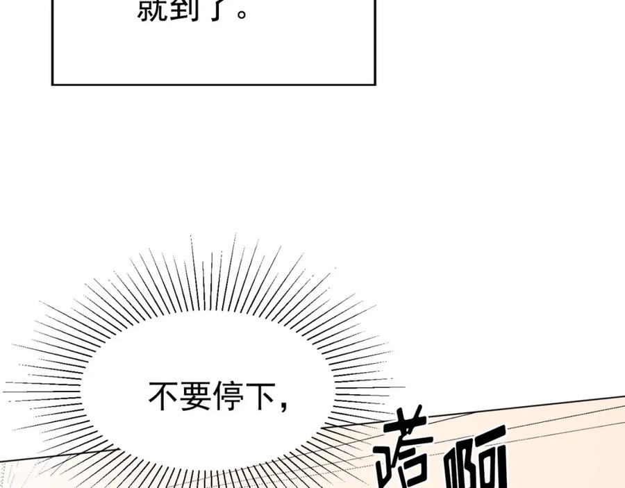 《画季物语》第24话 第52页
