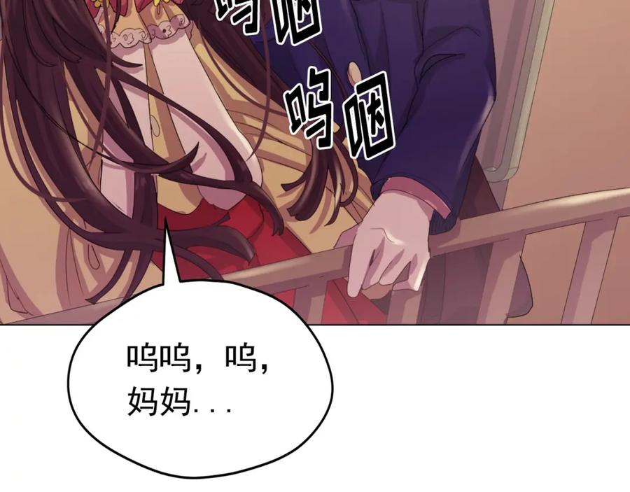 《画季物语》第24话 第184页