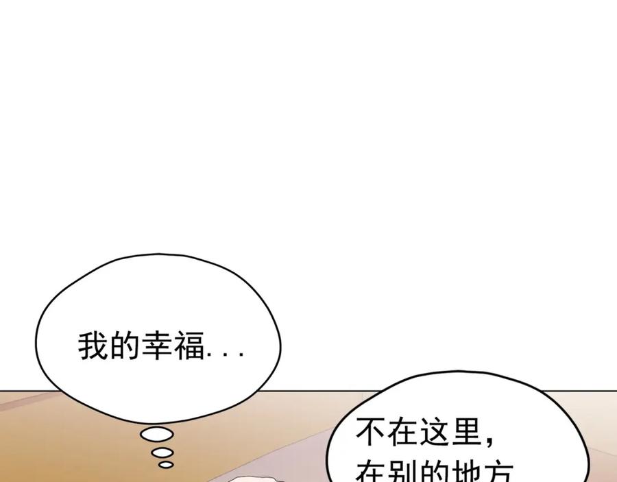 《画季物语》第24话 第88页