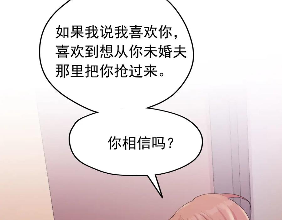 《画季物语》第24话 第203页