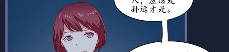 《我的绝色女鬼大人》第24话 一口狗粮 第51页