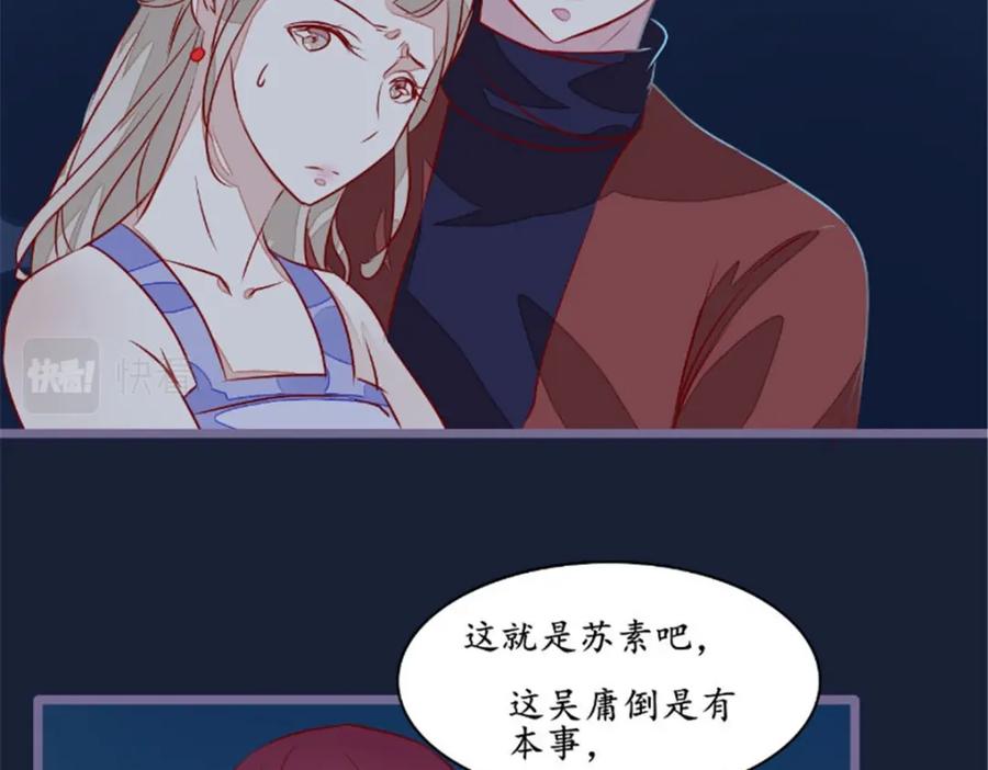 《我的绝色女鬼大人》第24话 一口狗粮 第47页