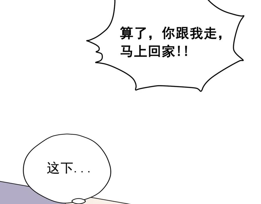 《画季物语》第24话 第107页