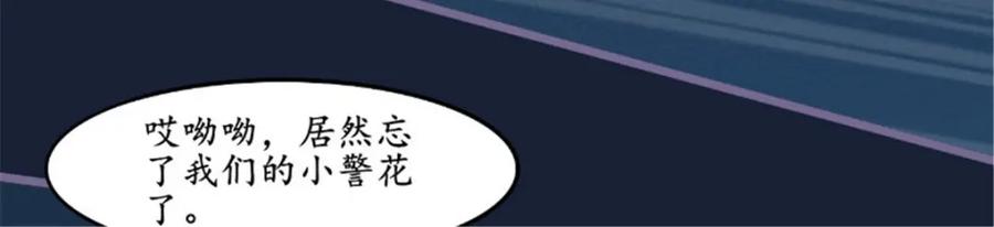 《我的绝色女鬼大人》第24话 一口狗粮 第15页