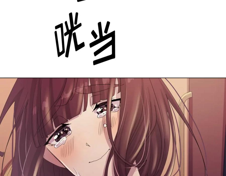 《画季物语》第24话 第198页
