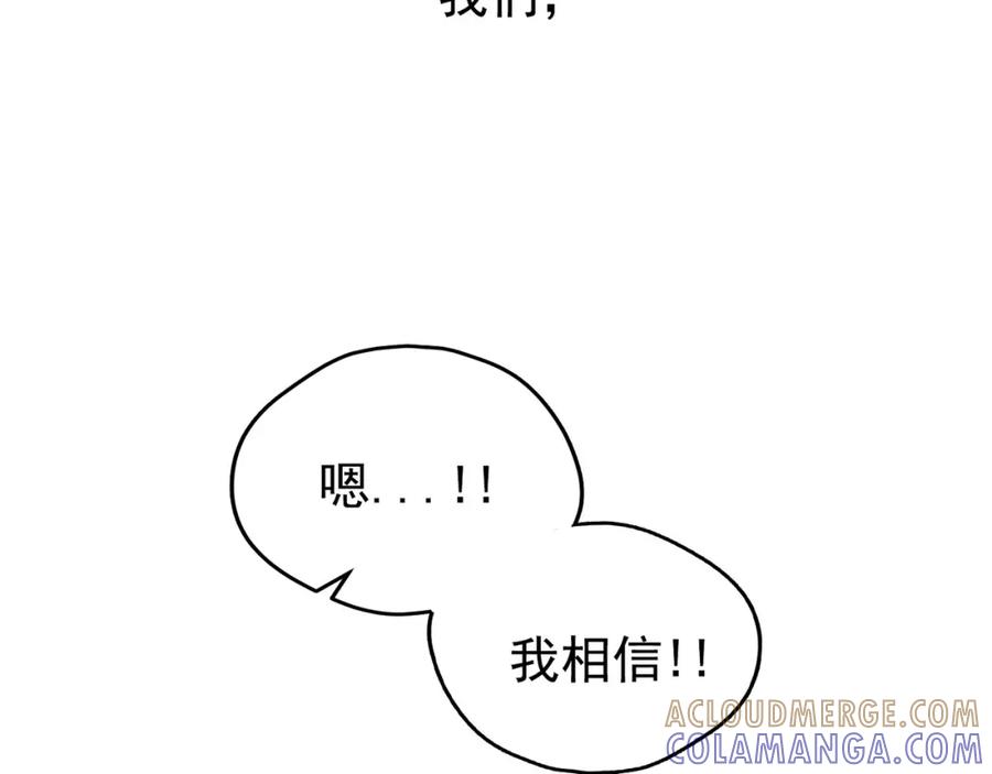 《画季物语》第24话 第209页