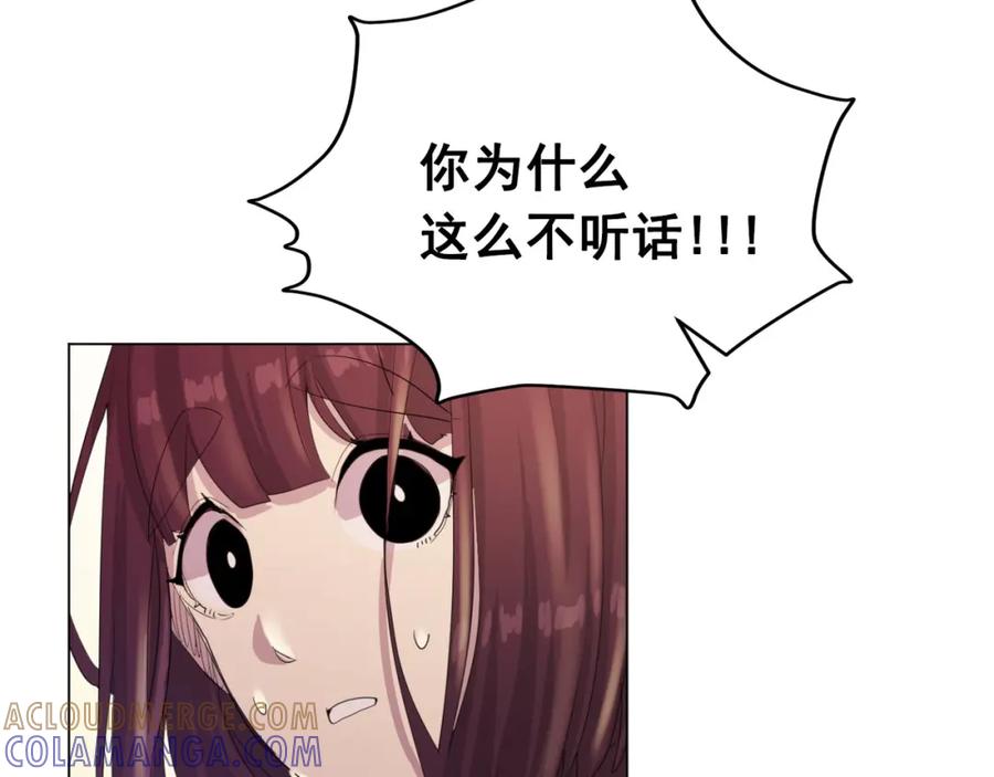 《画季物语》第24话 第149页