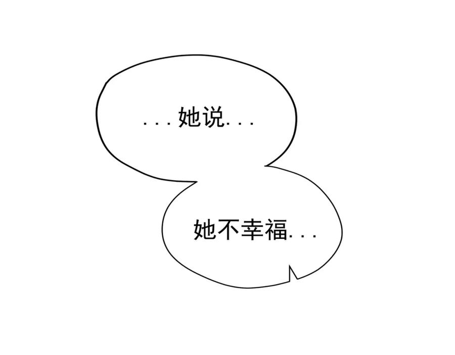 《画季物语》第24话 第178页