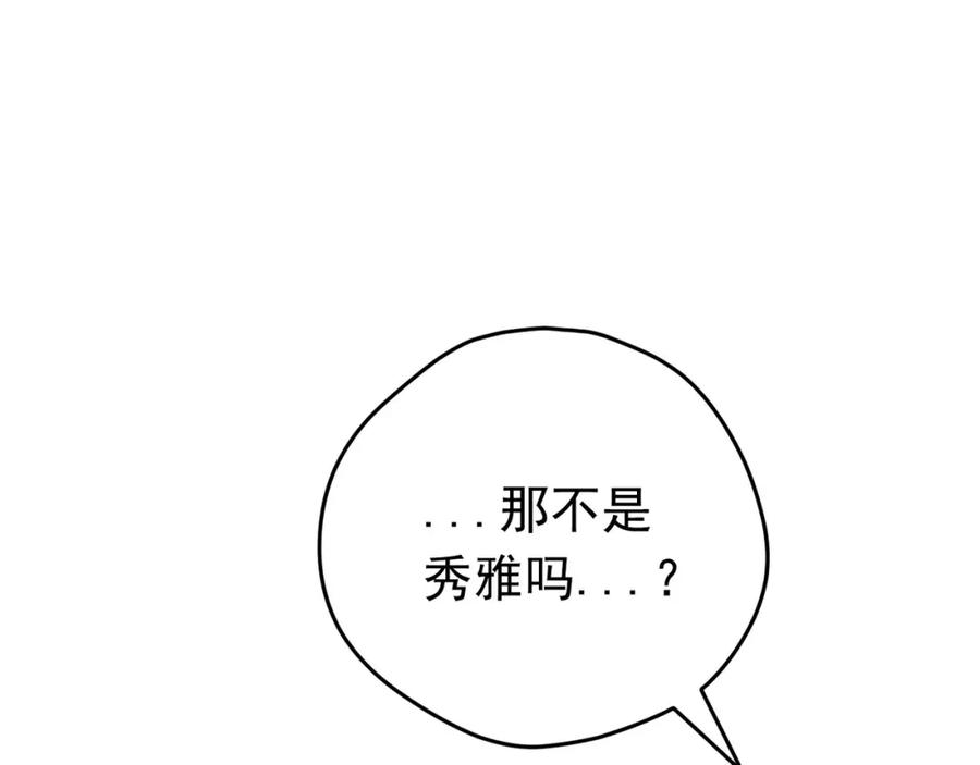 《画季物语》第24话 第16页