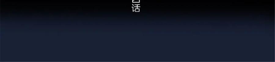 《我的绝色女鬼大人》第24话 一口狗粮 第3页