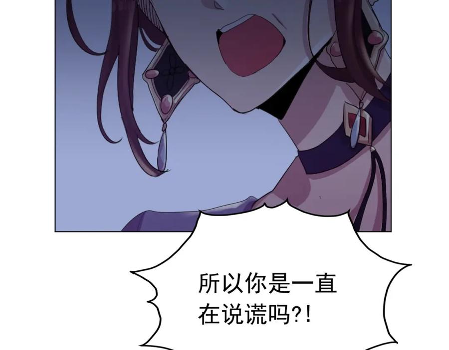 《画季物语》第24话 第79页