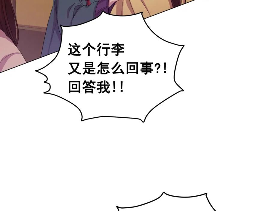 《画季物语》第24话 第106页