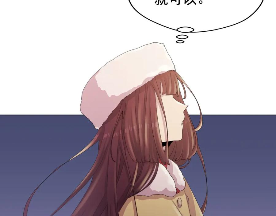 《画季物语》第24话 第86页
