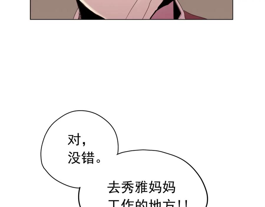 《画季物语》第24话 第26页