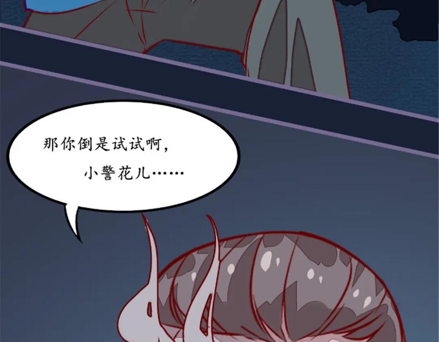 《我的绝色女鬼大人》第24话 一口狗粮 第26页
