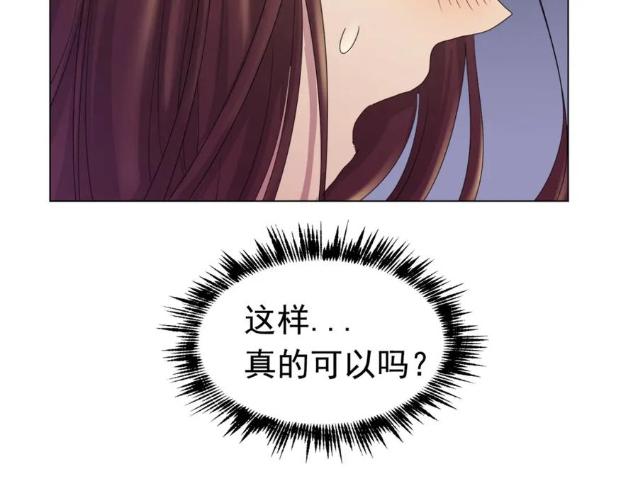 《画季物语》第24话 第63页