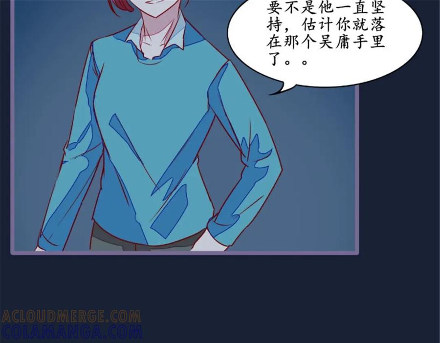 《我的绝色女鬼大人》第24话 一口狗粮 第52页