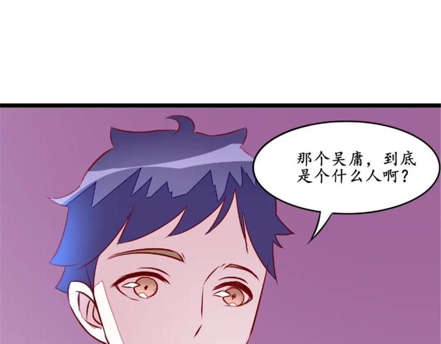 《我的绝色女鬼大人》第25话 大量尸体 第29页