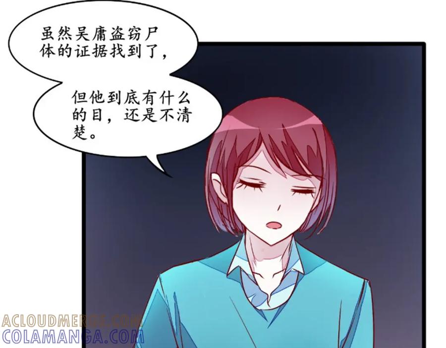 《我的绝色女鬼大人》第25话 大量尸体 第49页