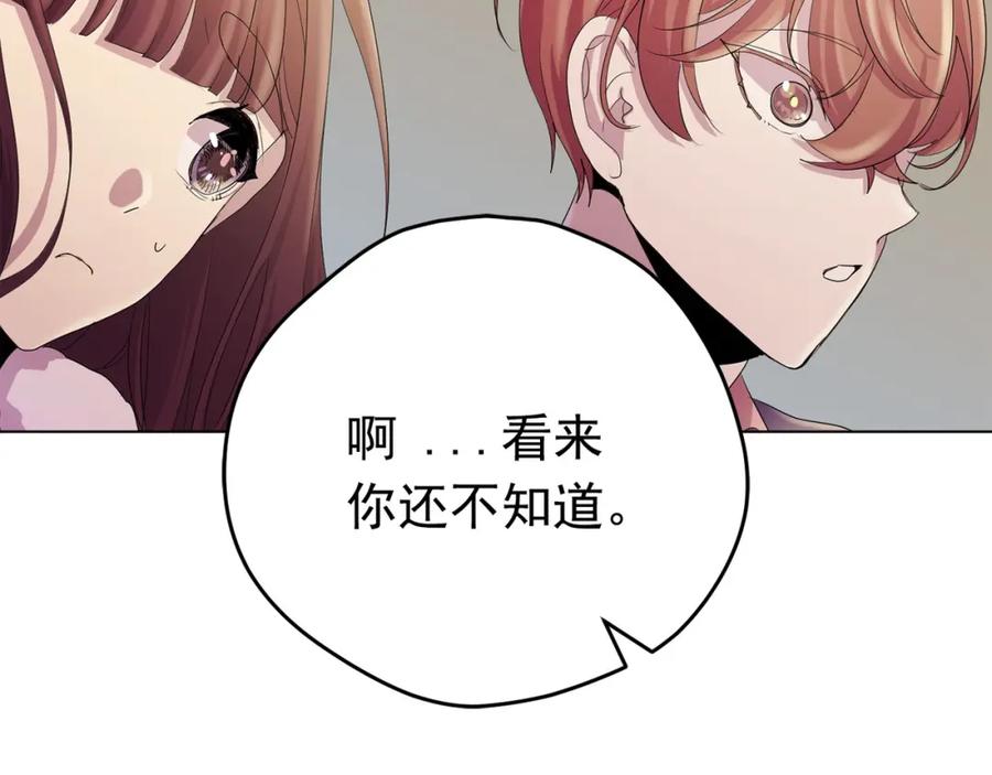 《画季物语》第25话 完结 第30页