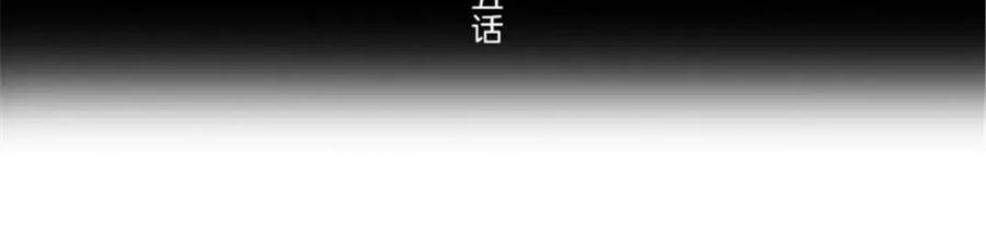 《我的绝色女鬼大人》第25话 大量尸体 第3页