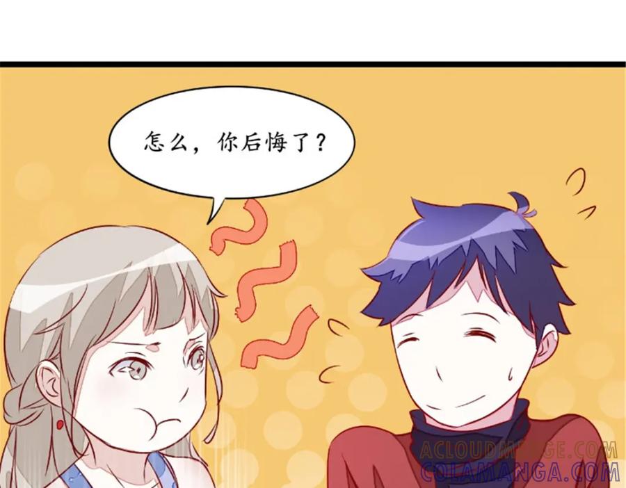 《我的绝色女鬼大人》第25话 大量尸体 第19页
