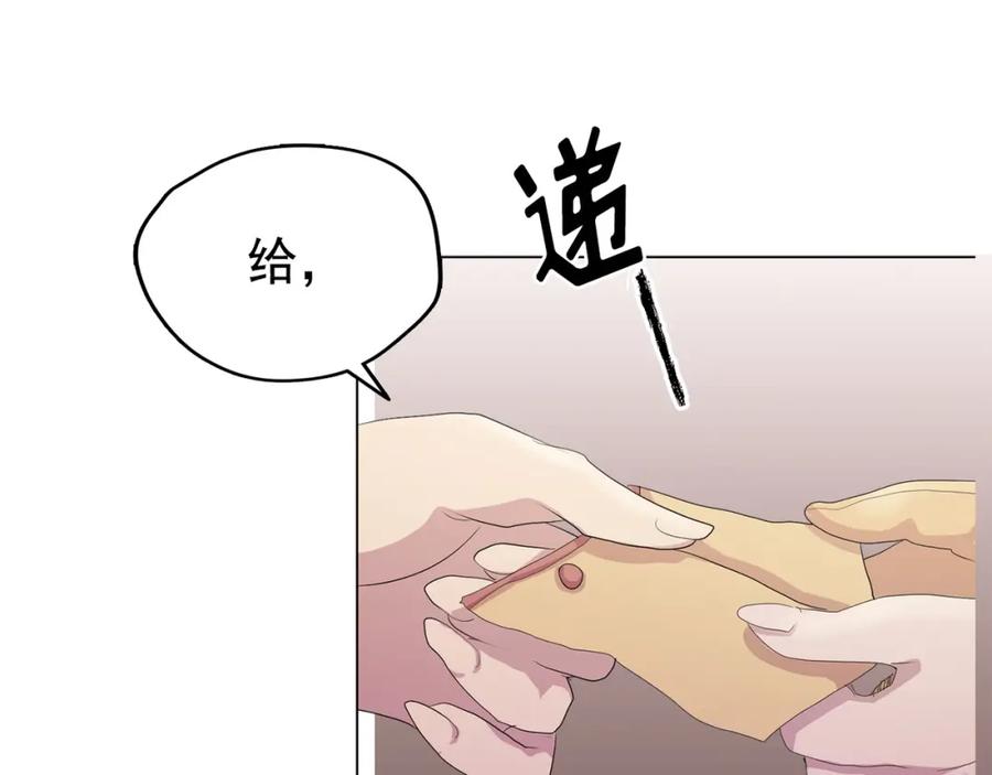《画季物语》第25话 完结 第6页