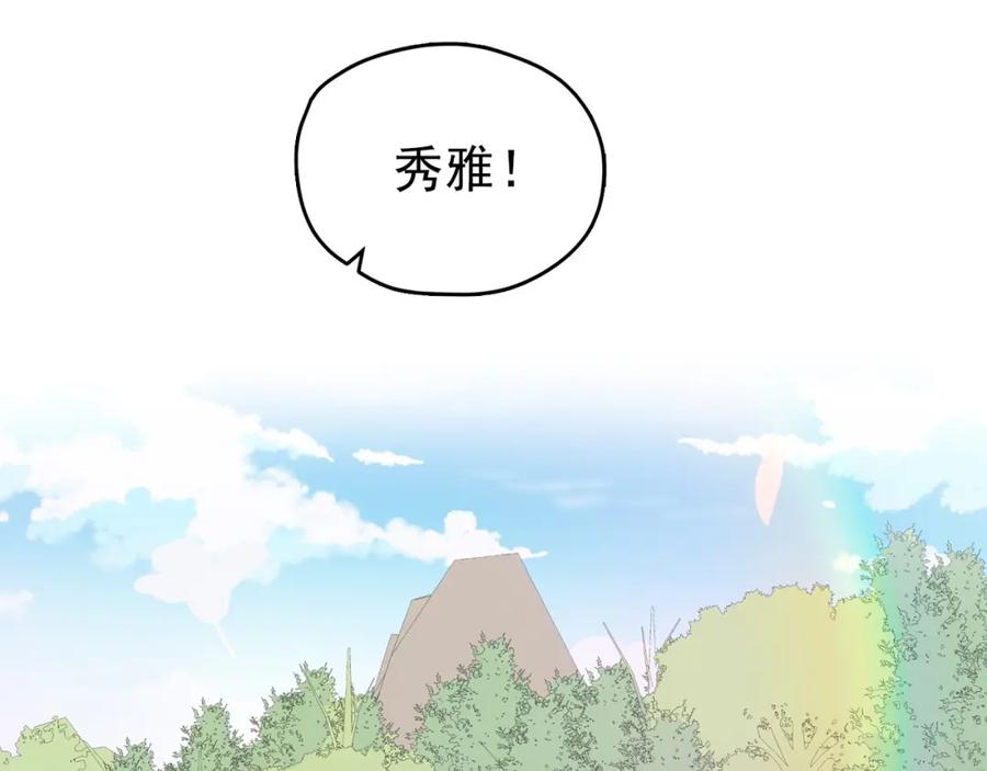 《画季物语》第25话 完结 第159页