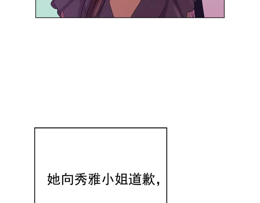 《画季物语》第25话 完结 第94页