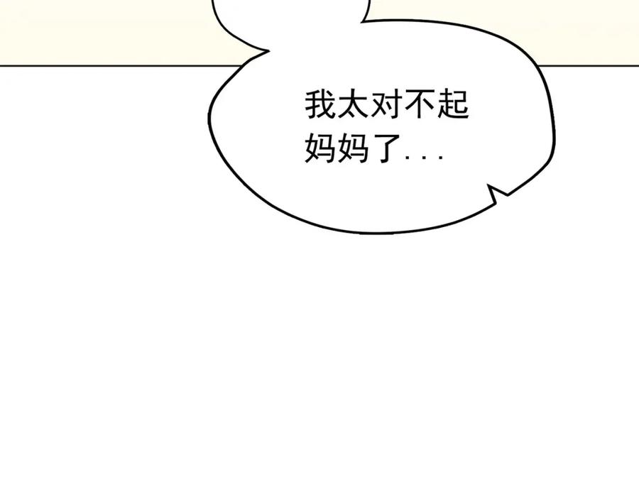 《画季物语》第25话 完结 第107页