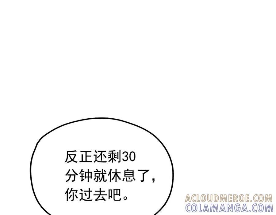 《画季物语》第25话 完结 第137页