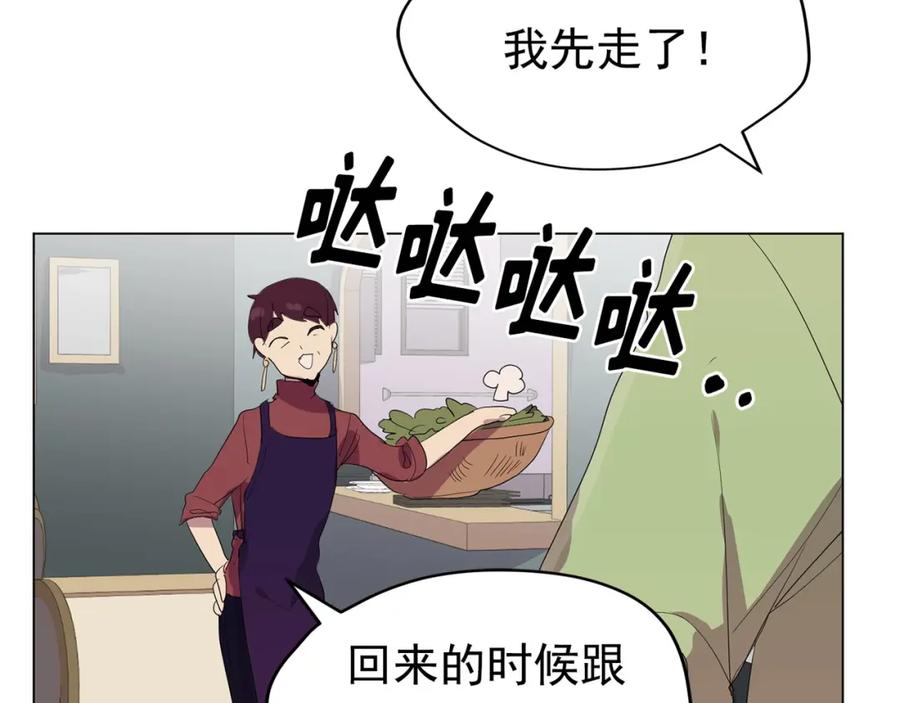 《画季物语》第25话 完结 第142页
