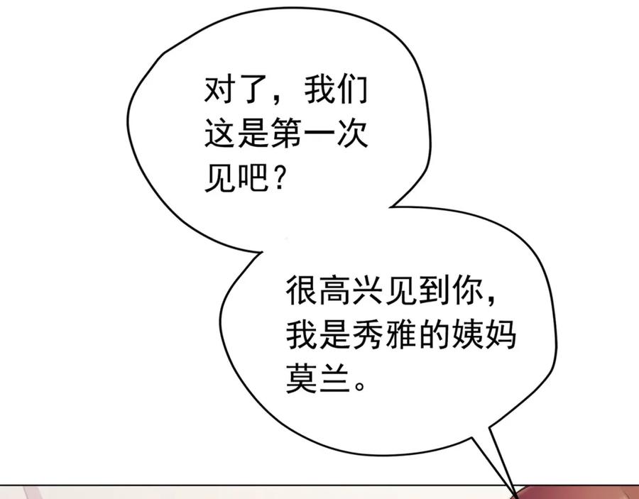 《画季物语》第25话 完结 第24页