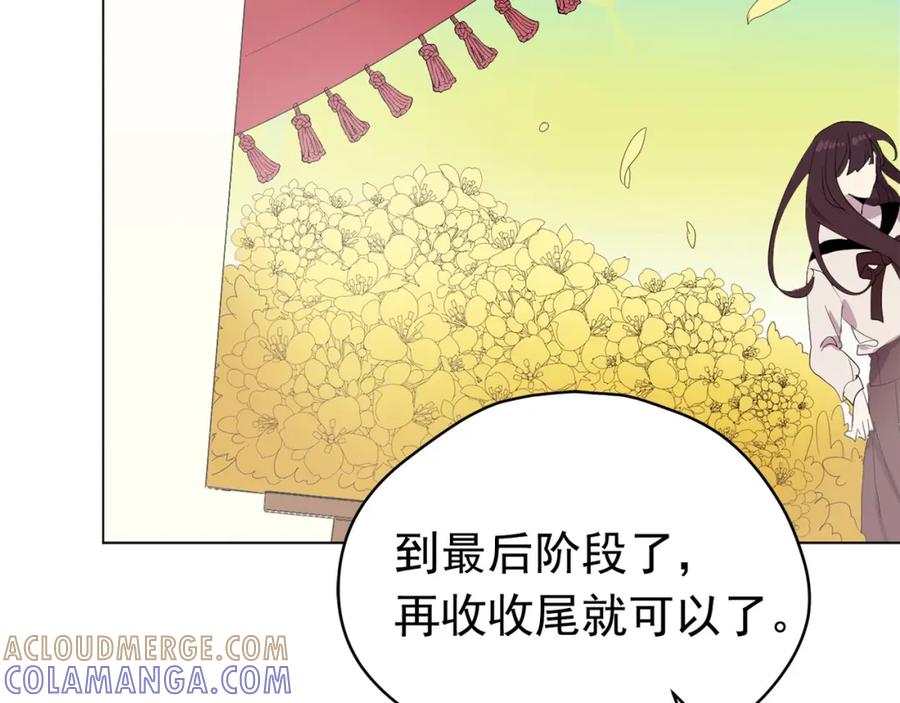 《画季物语》第25话 完结 第181页