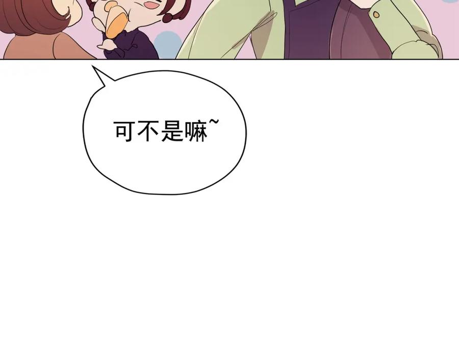 《画季物语》第25话 完结 第134页