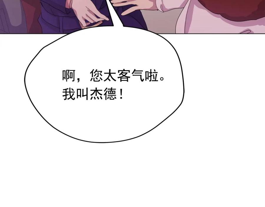 《画季物语》第25话 完结 第26页