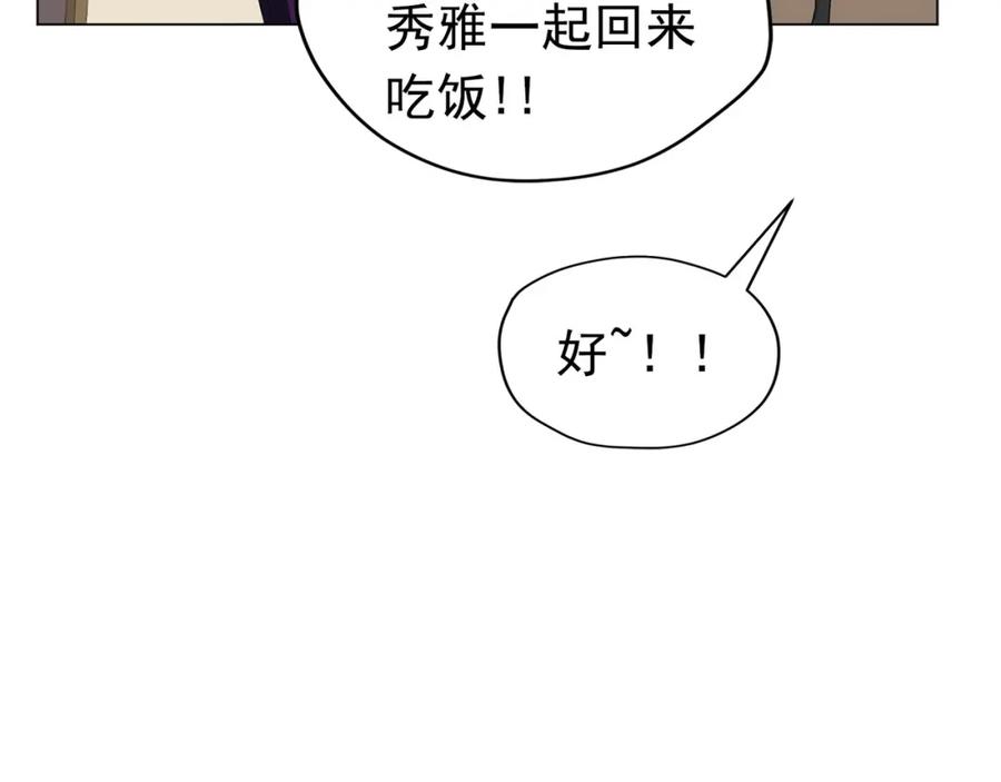 《画季物语》第25话 完结 第143页