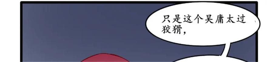 《我的绝色女鬼大人》第25话 大量尸体 第42页