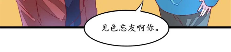 《我的绝色女鬼大人》第25话 大量尸体 第24页