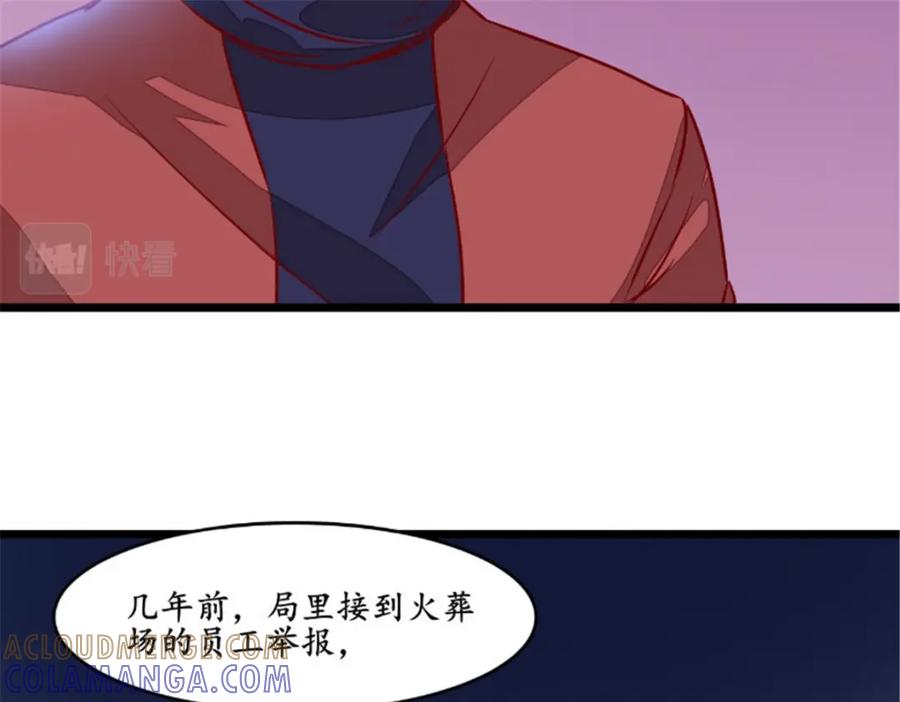 《我的绝色女鬼大人》第25话 大量尸体 第31页