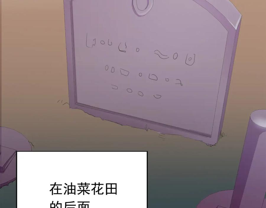 《画季物语》第25话 完结 第67页