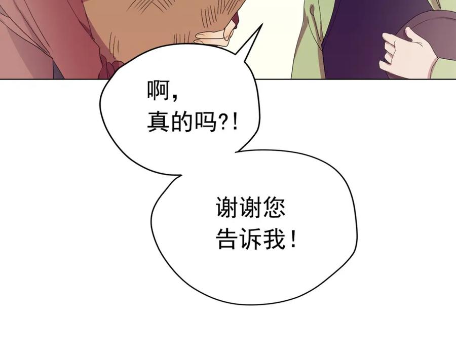 《画季物语》第25话 完结 第139页