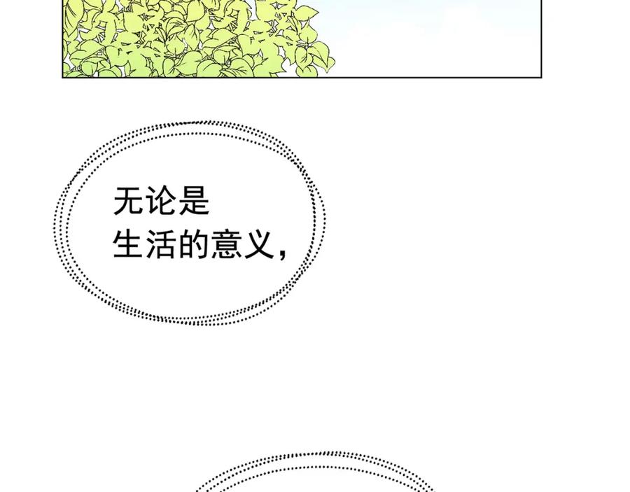 《画季物语》第25话 完结 第208页