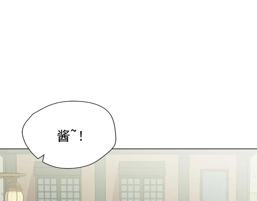 《画季物语》第25话 完结 第123页