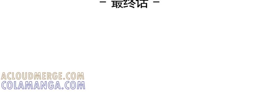 《画季物语》第25话 完结 第41页