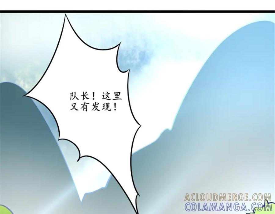 《我的绝色女鬼大人》第25话 大量尸体 第4页