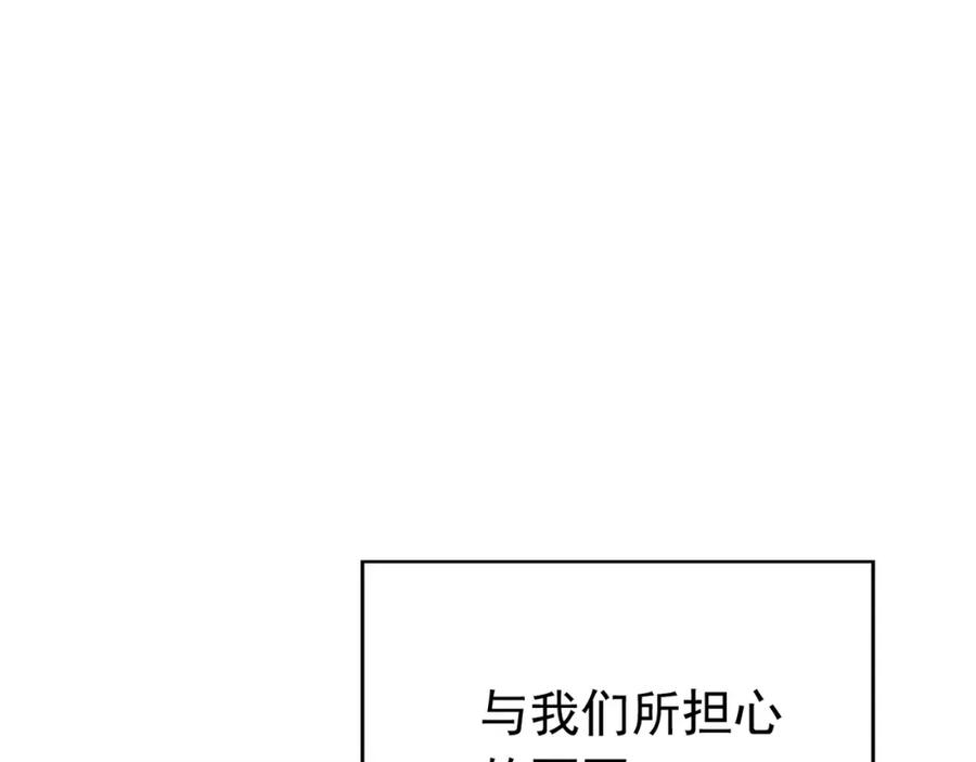 《画季物语》第25话 完结 第92页