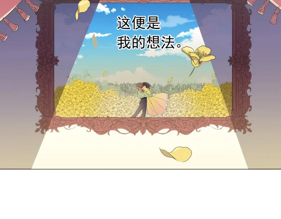 《画季物语》第25话 完结 第226页