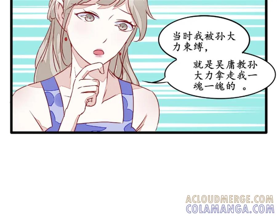 《我的绝色女鬼大人》第25话 大量尸体 第55页